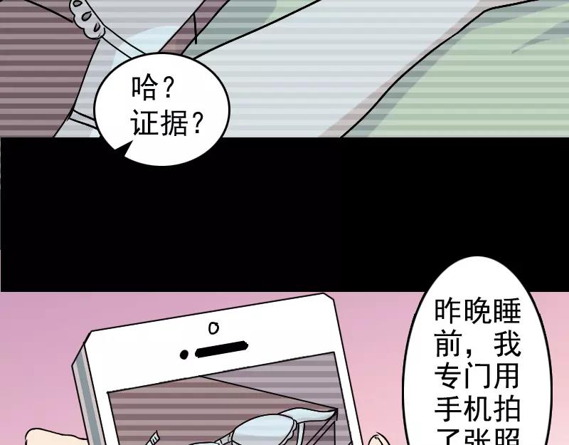 第5话 内衣不见了-第6话