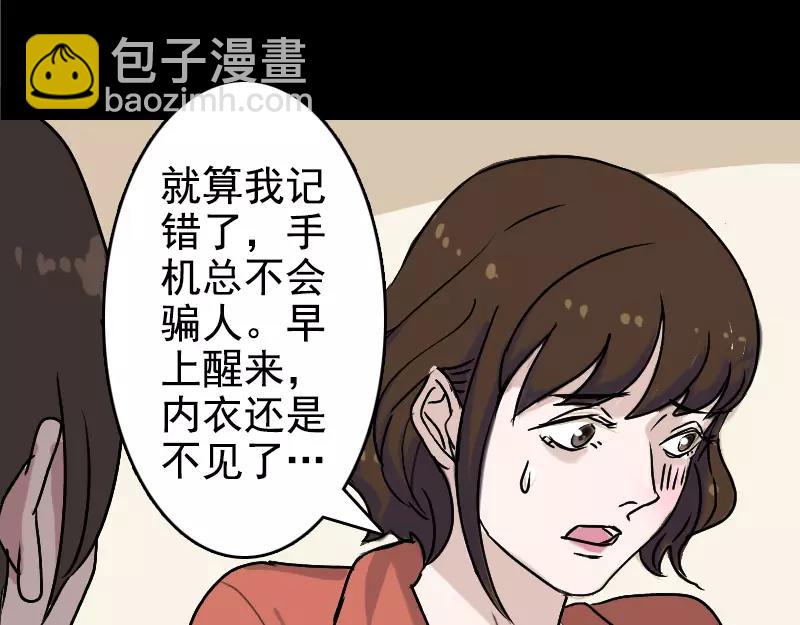 第5话 内衣不见了-第6话