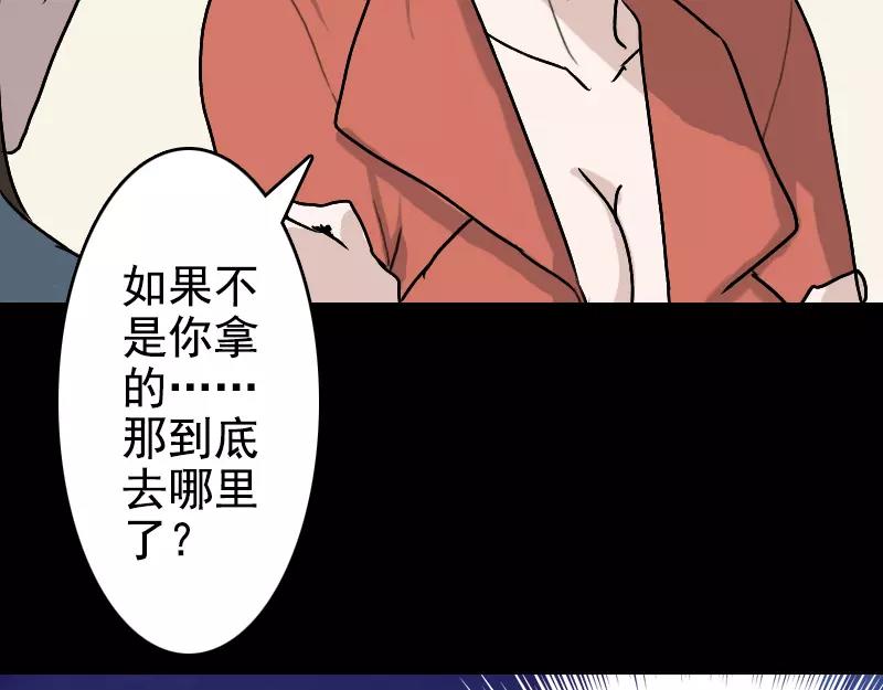 第5话 内衣不见了-第6话