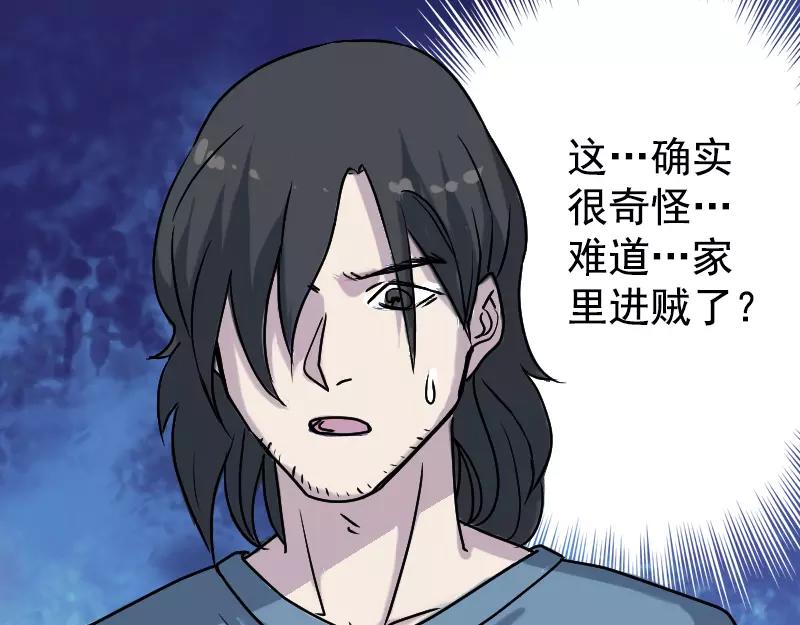 第5话 内衣不见了-第6话