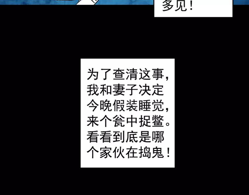 第5话 内衣不见了-第6话