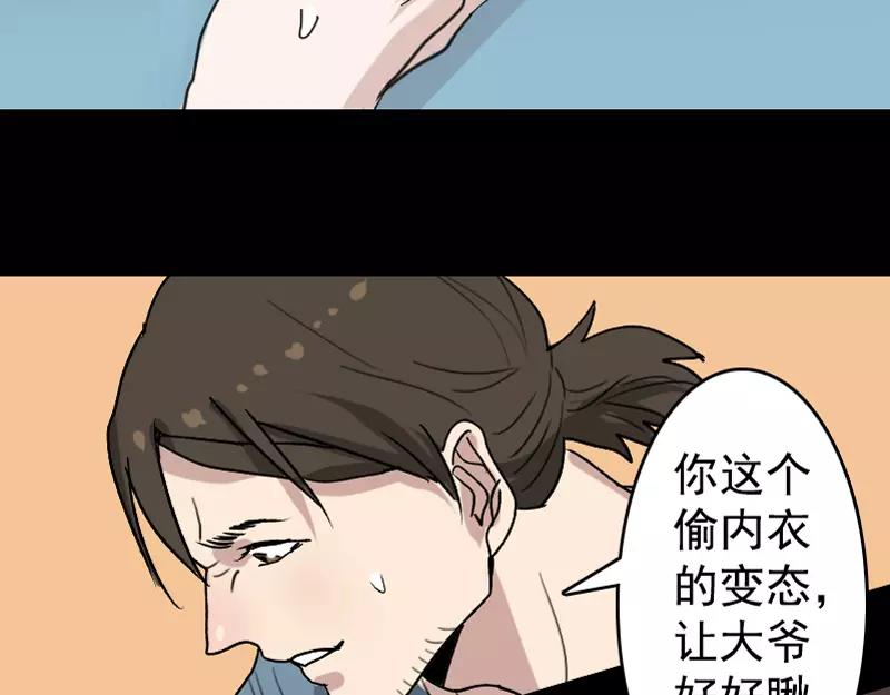 第5话 内衣不见了-第6话