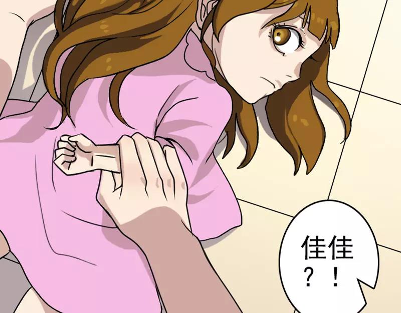 第5话 内衣不见了-第6话