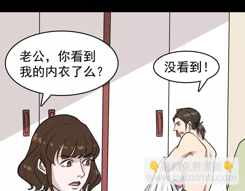 第5话 内衣不见了-第6话