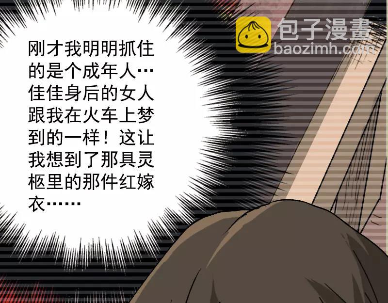 第7话 佳佳的变化(1/2)-第8话