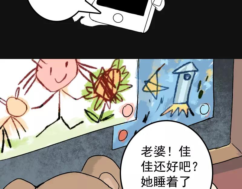 第7话 佳佳的变化(1/2)-第8话