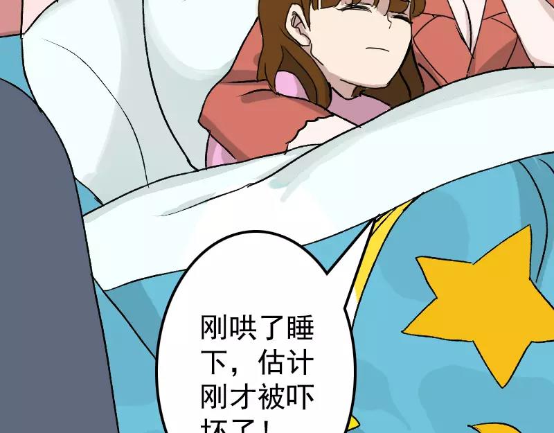 第7话 佳佳的变化(1/2)-第8话