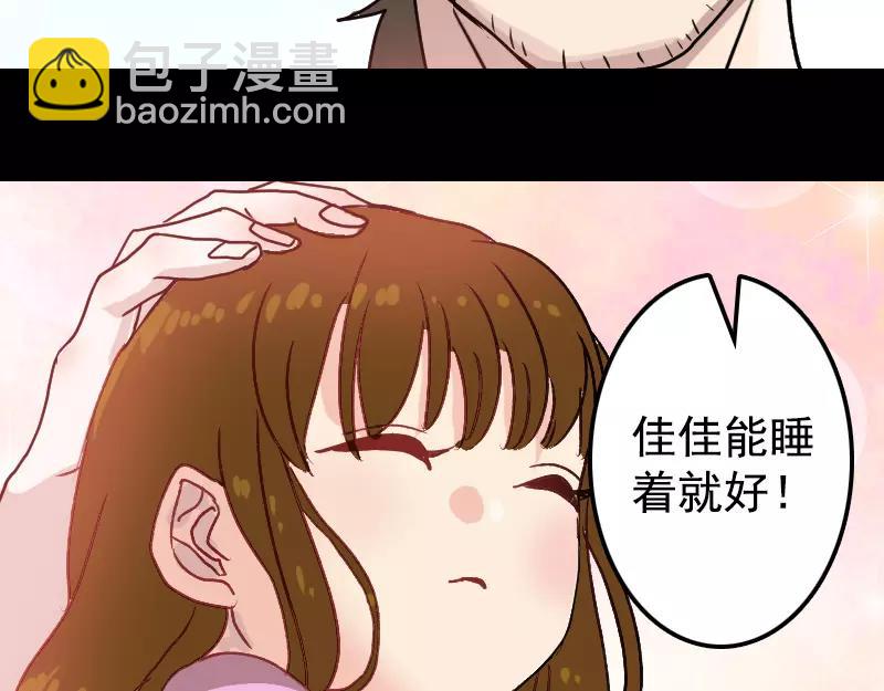 第7话 佳佳的变化(1/2)-第8话