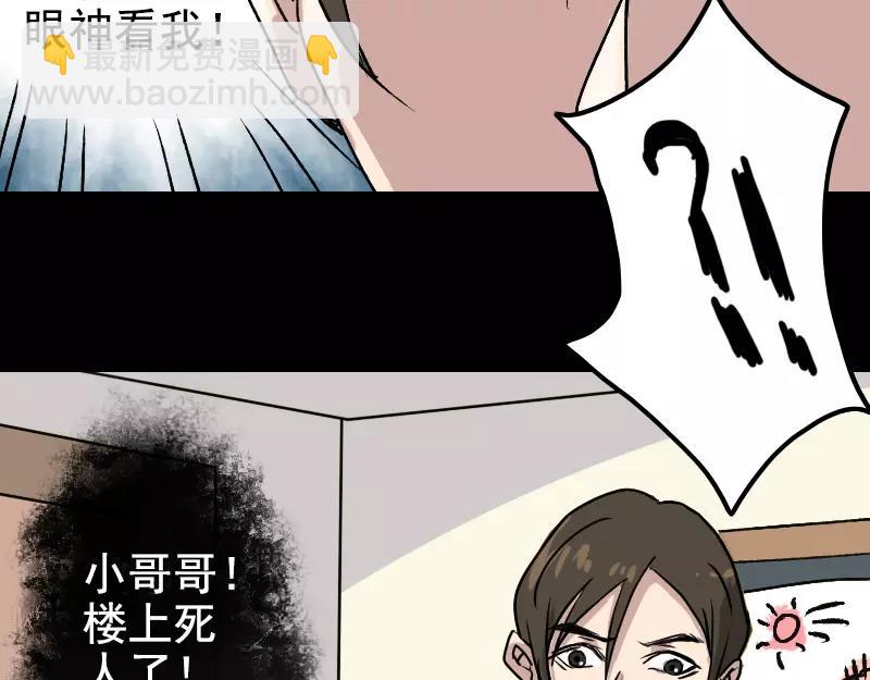 第7话 佳佳的变化(1/2)-第8话