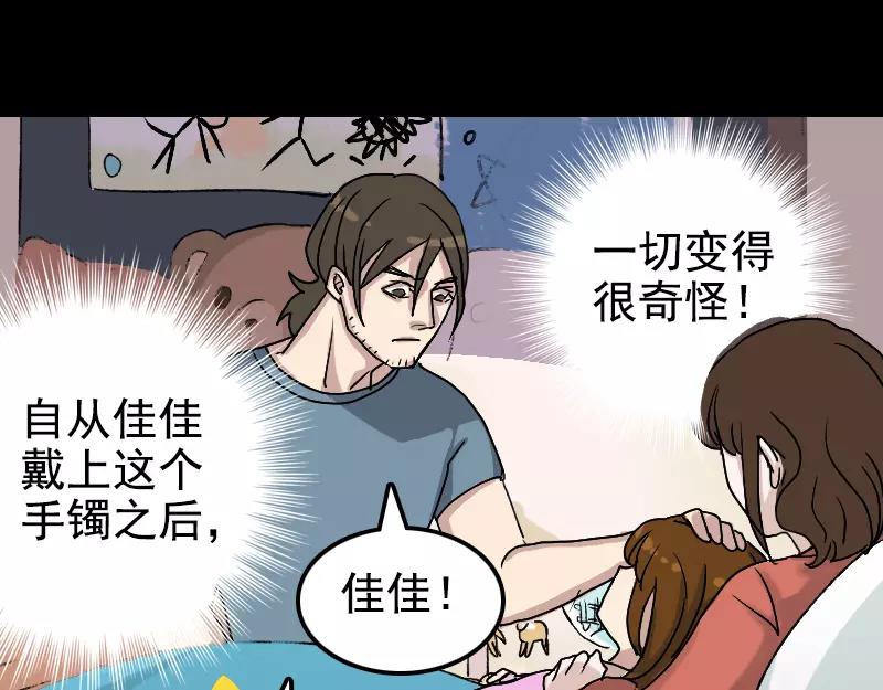 第7话 佳佳的变化(1/2)-第8话