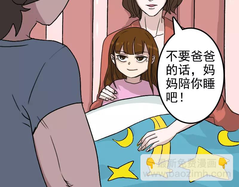 第7话 佳佳的变化(1/2)-第8话