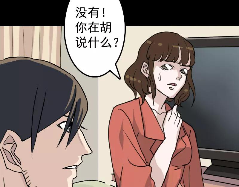 第7话 佳佳的变化(1/2)-第8话