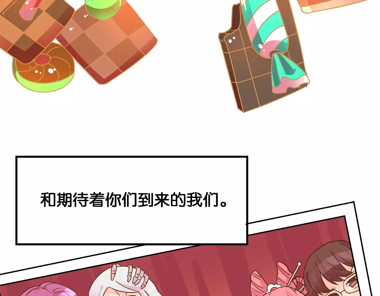 万圣节番外-第54话