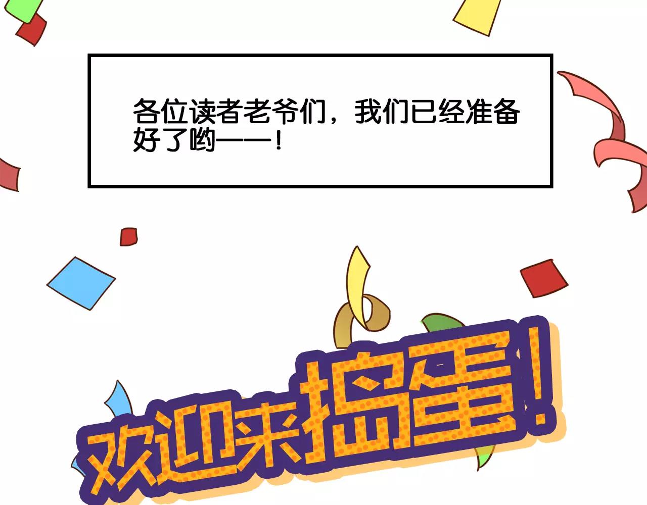 万圣节番外-第54话