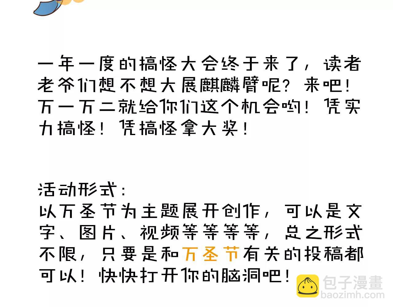 万圣节番外-第54话