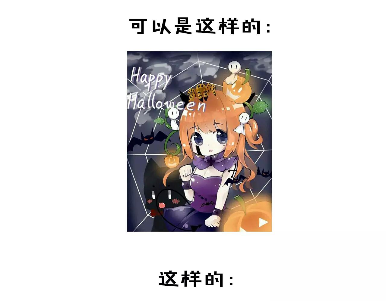 万圣节番外-第54话