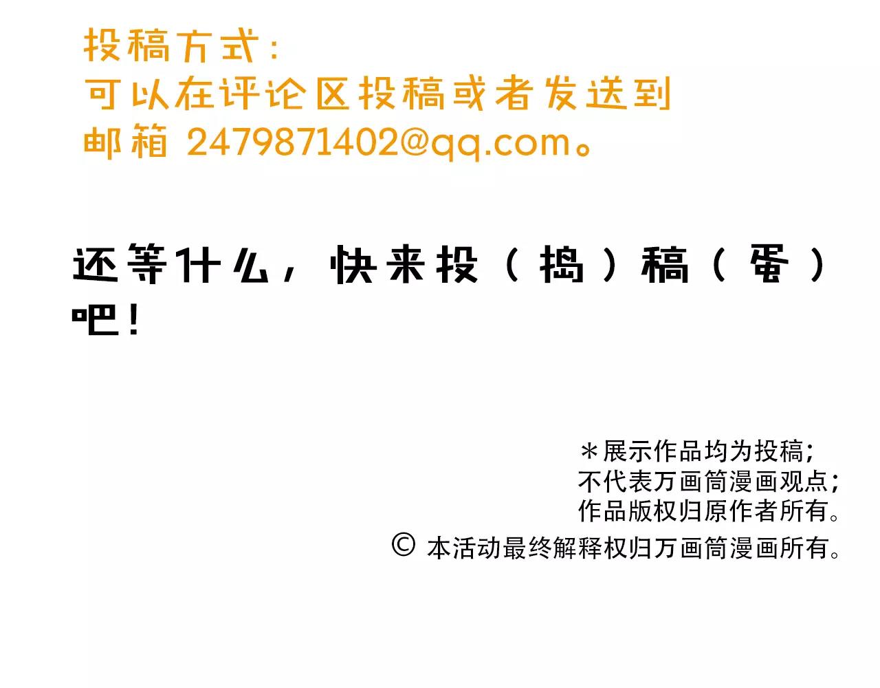 万圣节番外-第54话