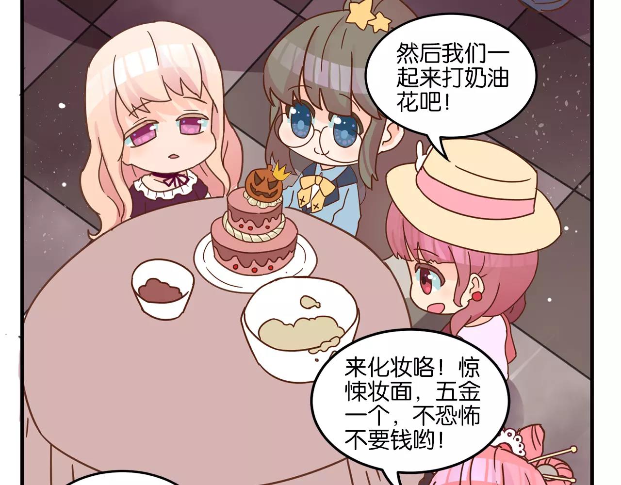 万圣节番外-第54话