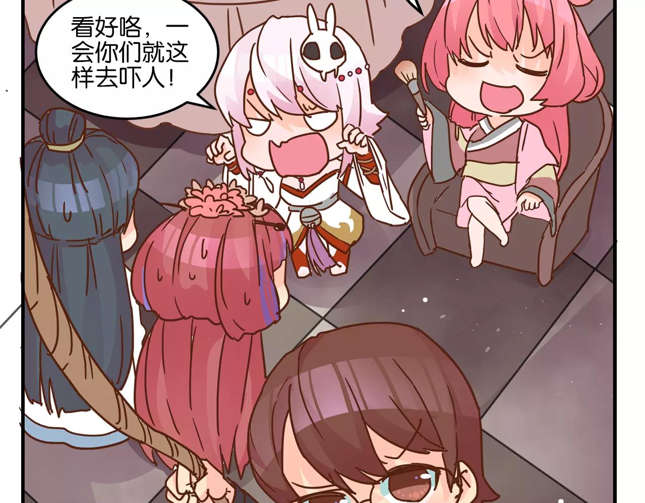 万圣节番外-第54话