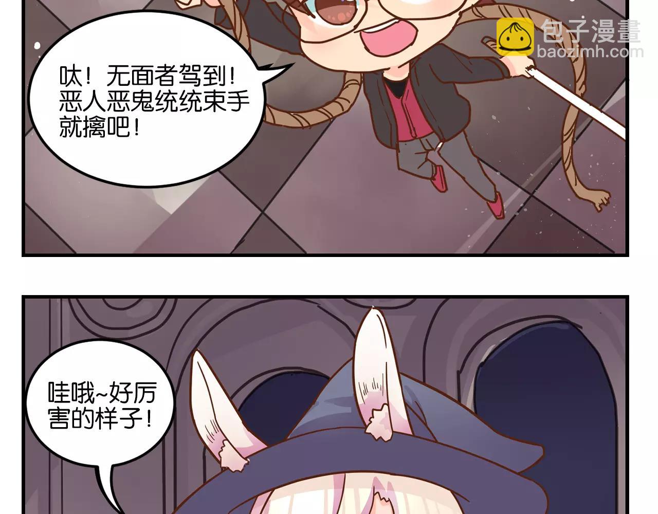 万圣节番外-第54话