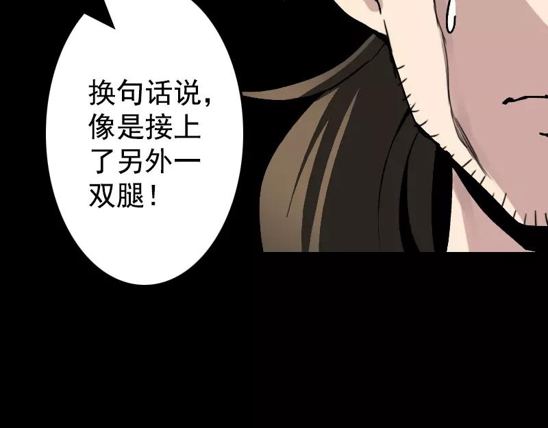 第9话 别人的腿(1/2)-第10话