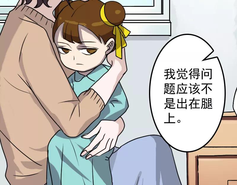 第9话 别人的腿(1/2)-第10话