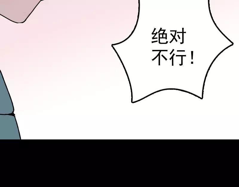 易人奇錄 - 第9話 別人的腿(1/2) - 2