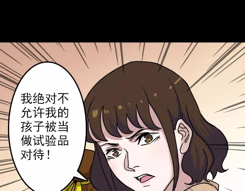 第9话 别人的腿(1/2)-第10话