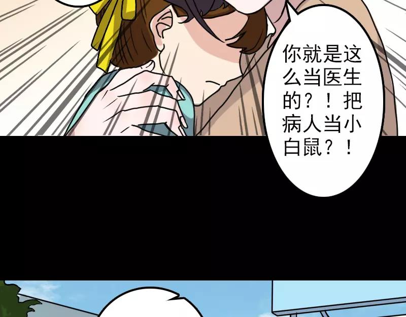 第9话 别人的腿(1/2)-第10话