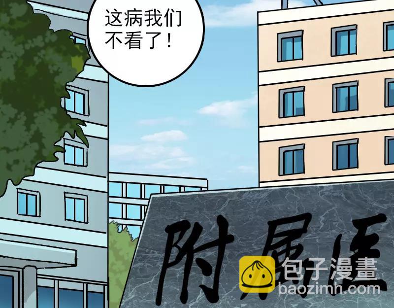 第9话 别人的腿(1/2)-第10话