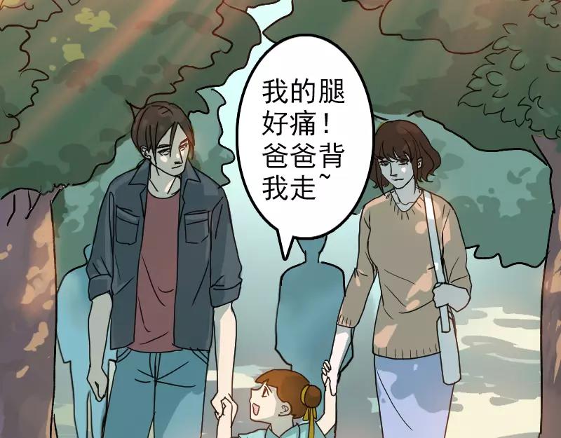 第9话 别人的腿(1/2)-第10话