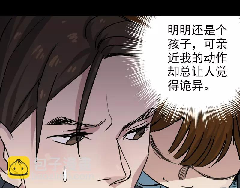 第9话 别人的腿(1/2)-第10话