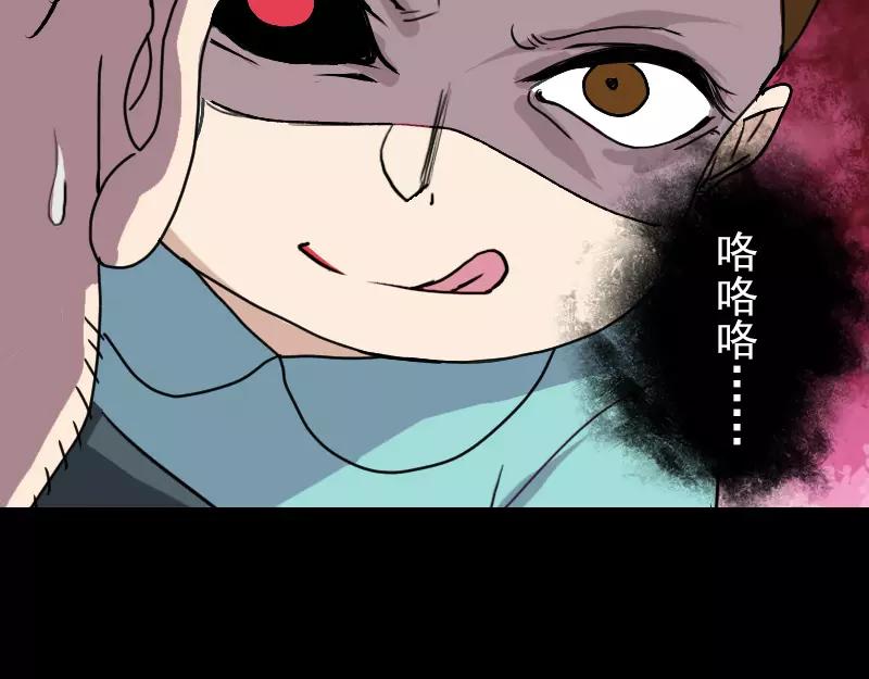 第9话 别人的腿(1/2)-第10话