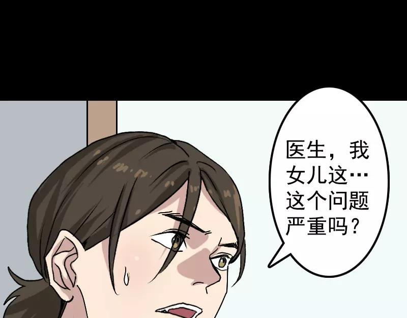 第9话 别人的腿(1/2)-第10话