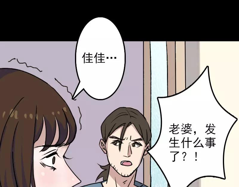 第9话 别人的腿(1/2)-第10话