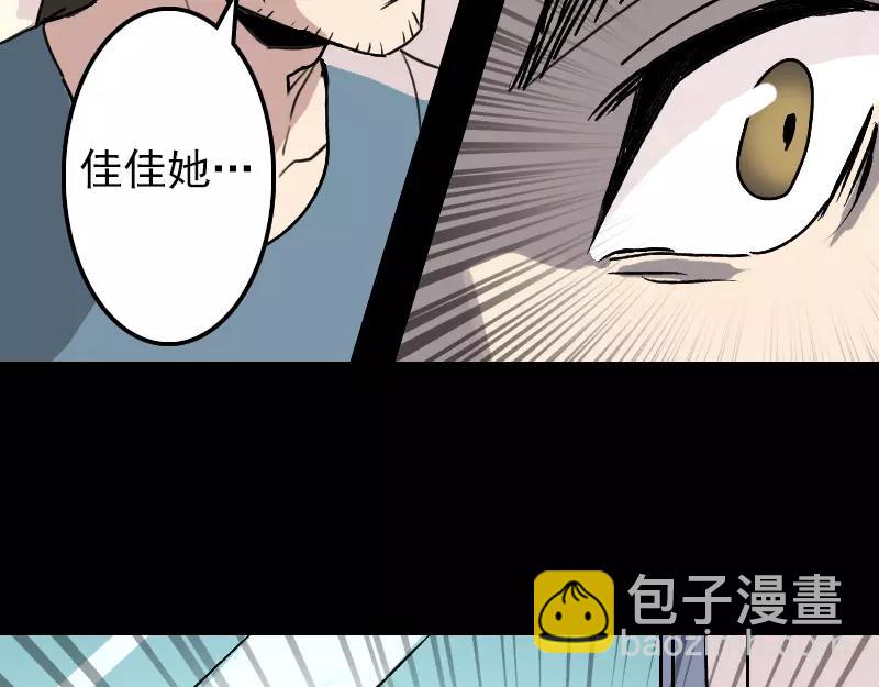 第9话 别人的腿(1/2)-第10话