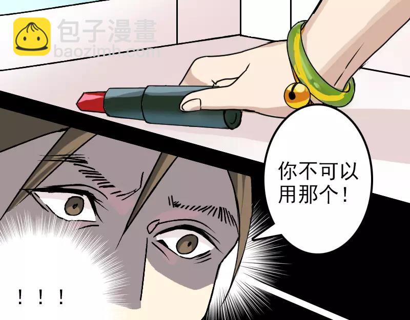 第9话 别人的腿(1/2)-第10话