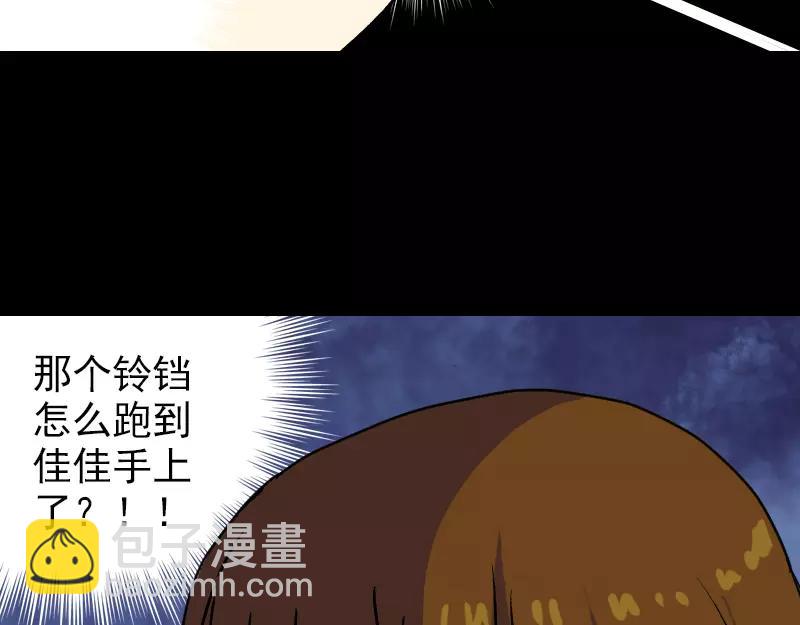 第9话 别人的腿(1/2)-第10话