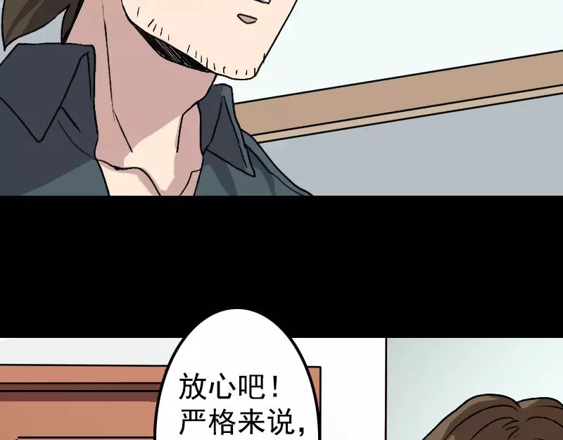 第9话 别人的腿(1/2)-第10话