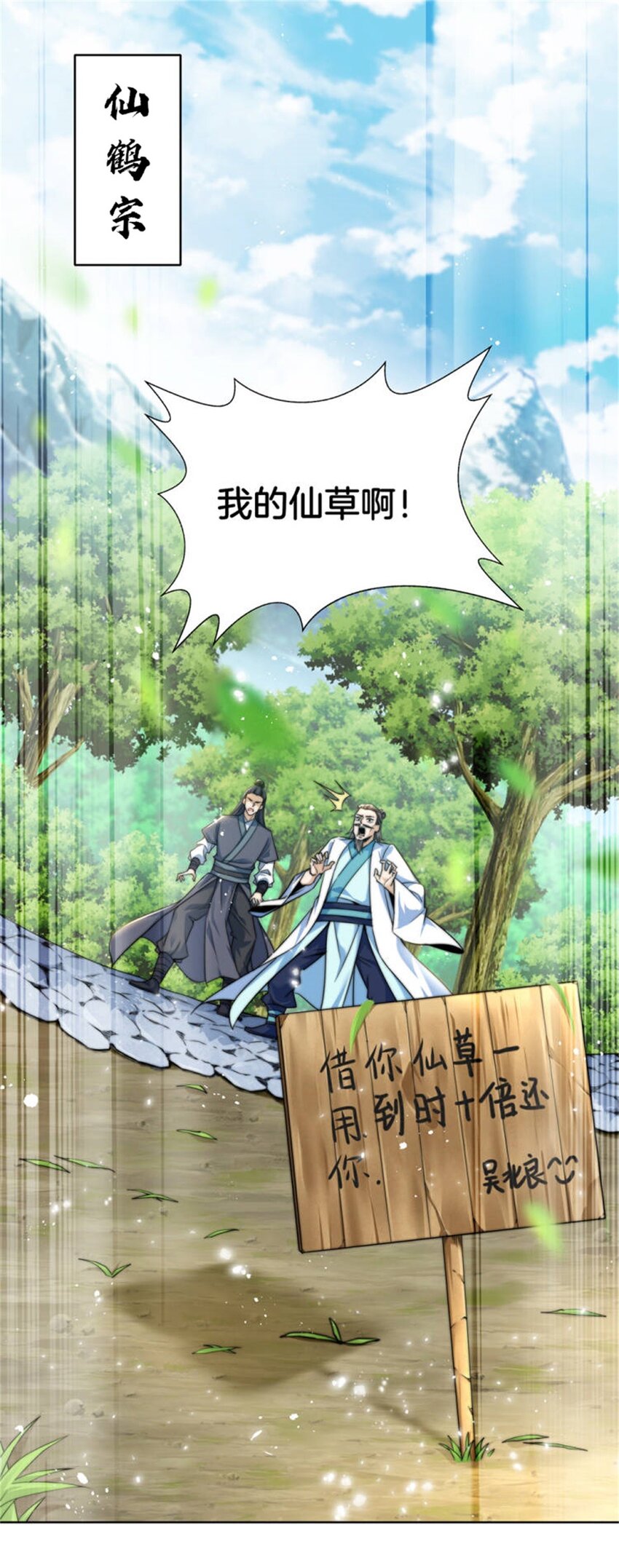 001 吾本善良(1/3)-第2话