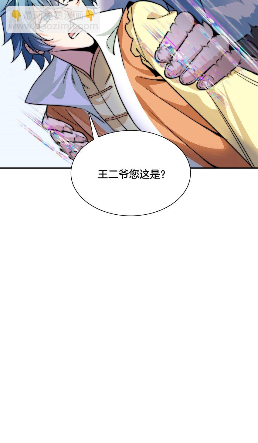 001 吾本善良(1/3)-第2话