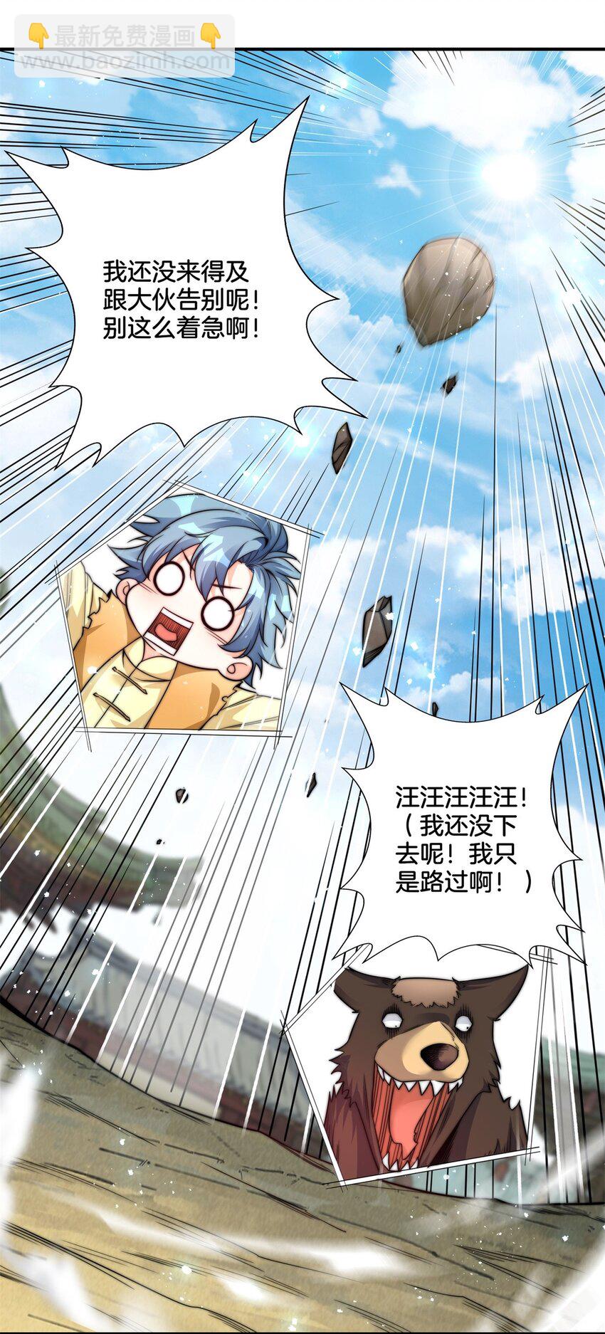 001 吾本善良(1/3)-第2话