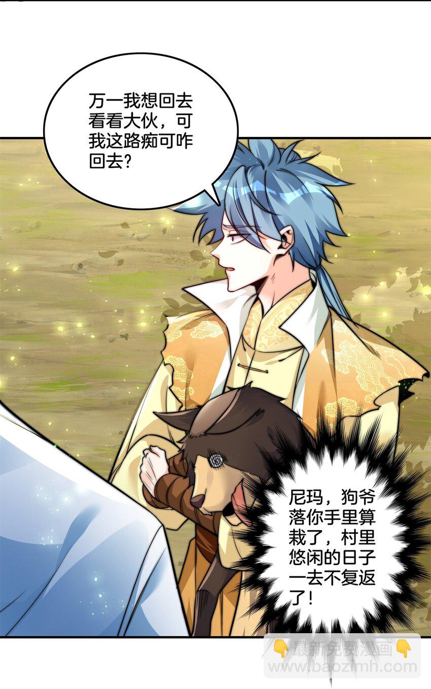 001 吾本善良(1/3)-第2话