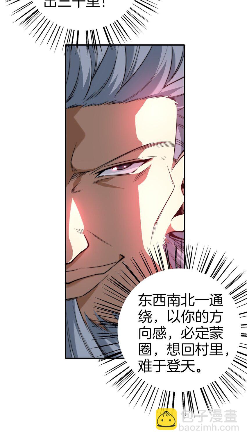 001 吾本善良(1/3)-第2话