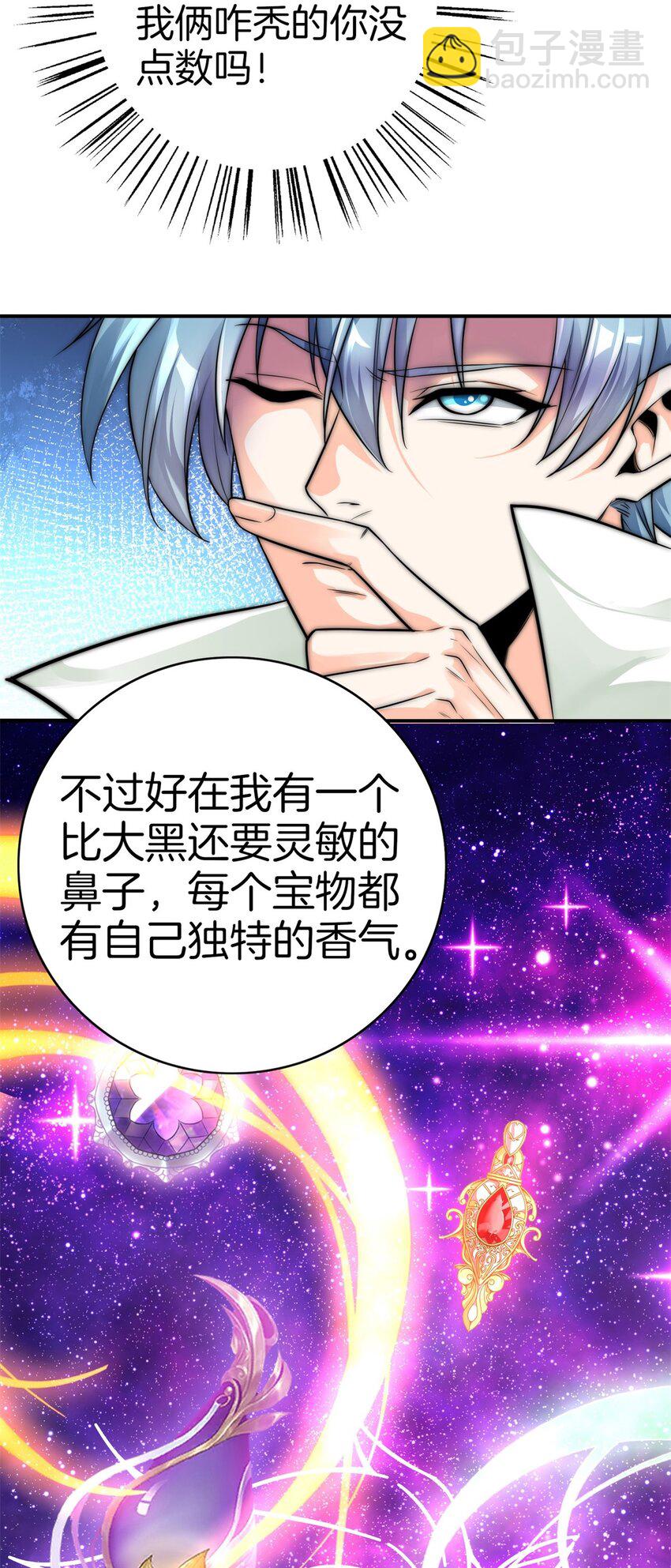 001 吾本善良(1/3)-第2话