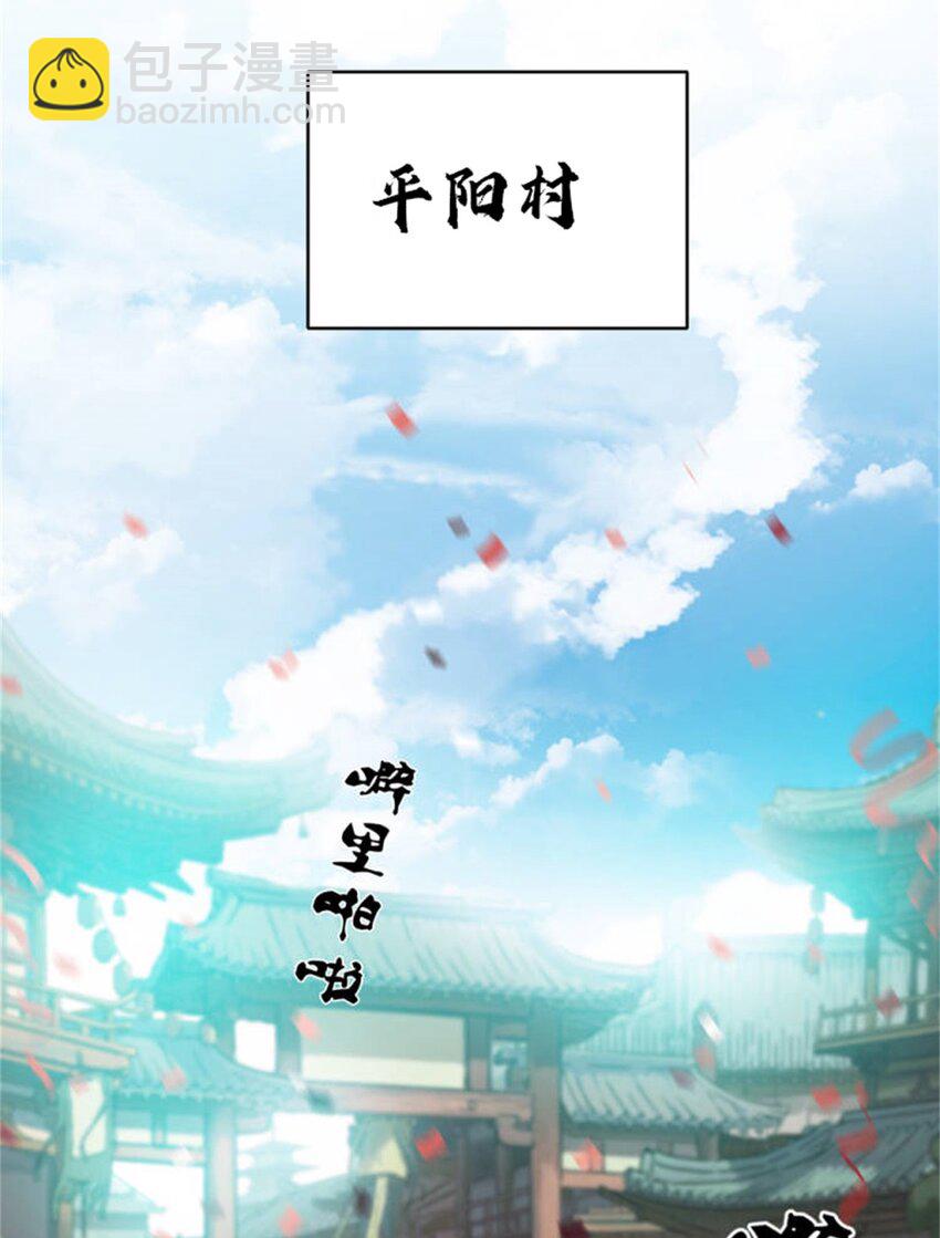 001 吾本善良(1/3)-第2话