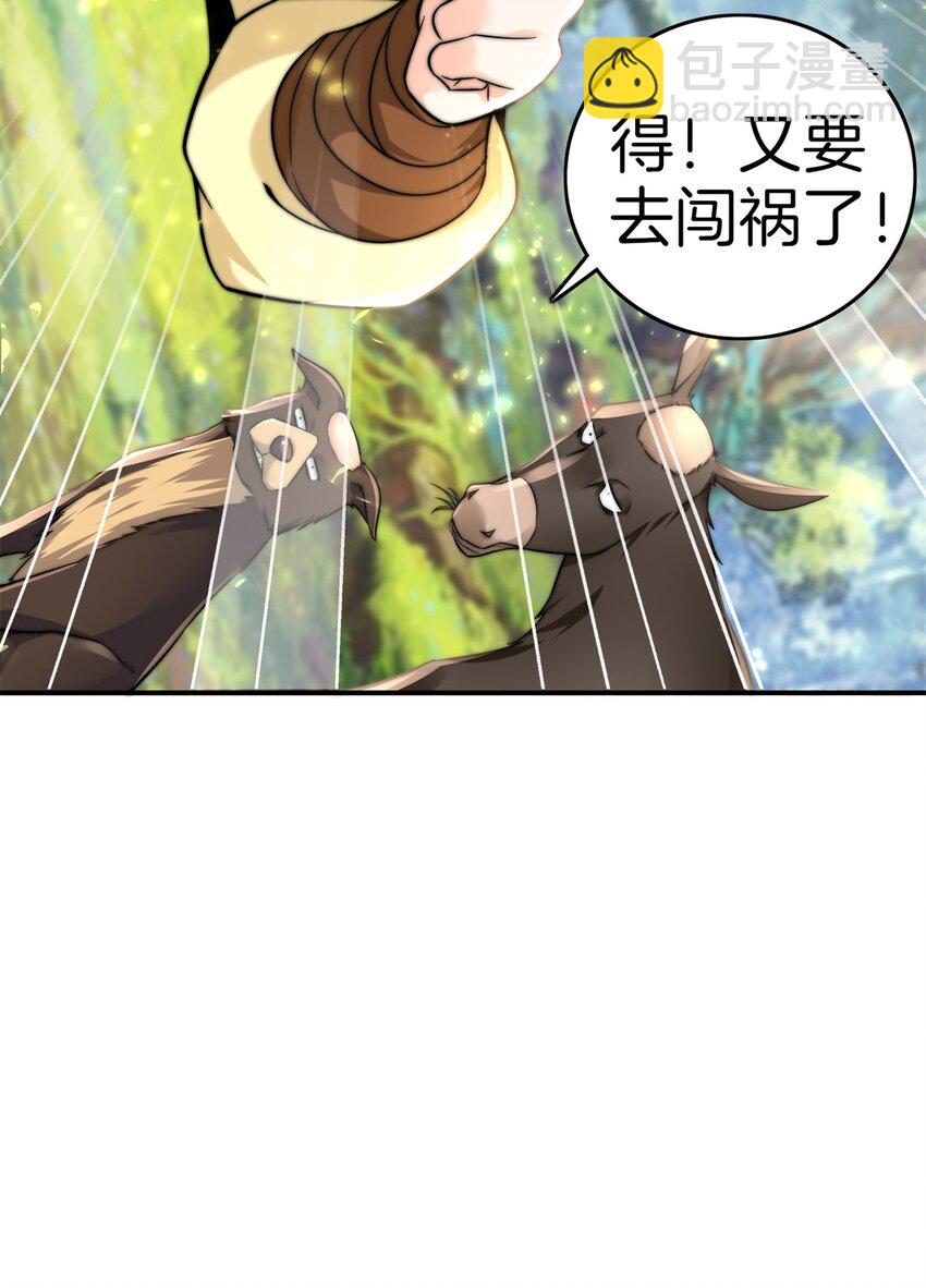 001 吾本善良(1/3)-第2话