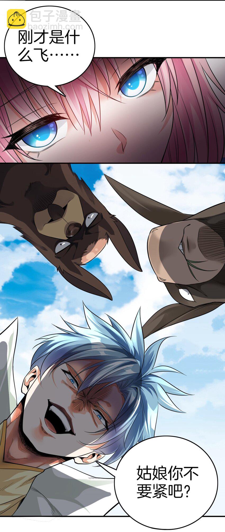 001 吾本善良(1/3)-第2话