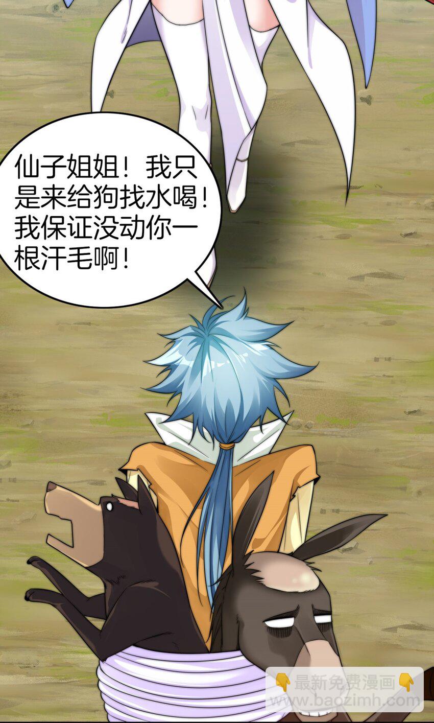 001 吾本善良(1/3)-第2话