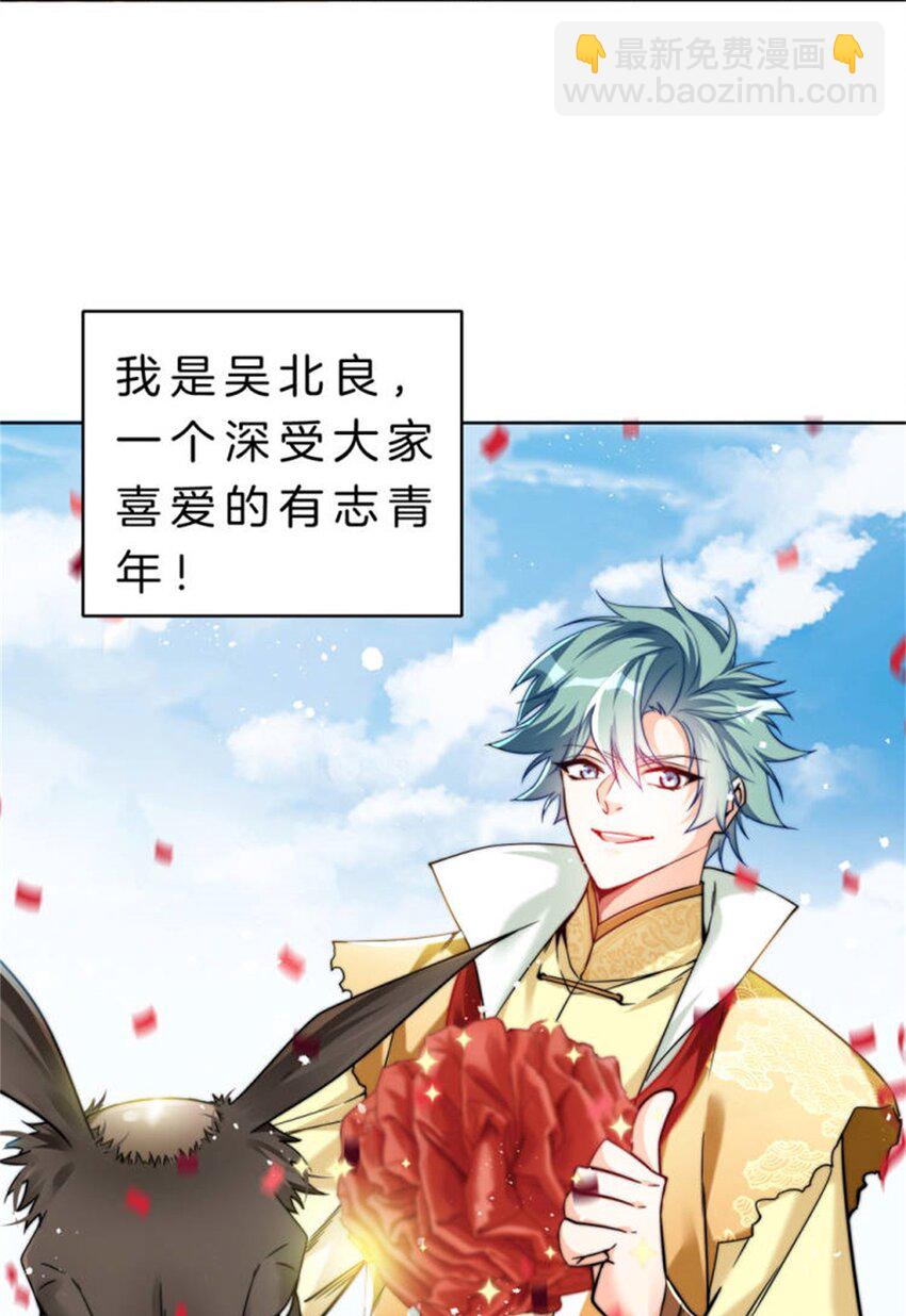 001 吾本善良(1/3)-第2话